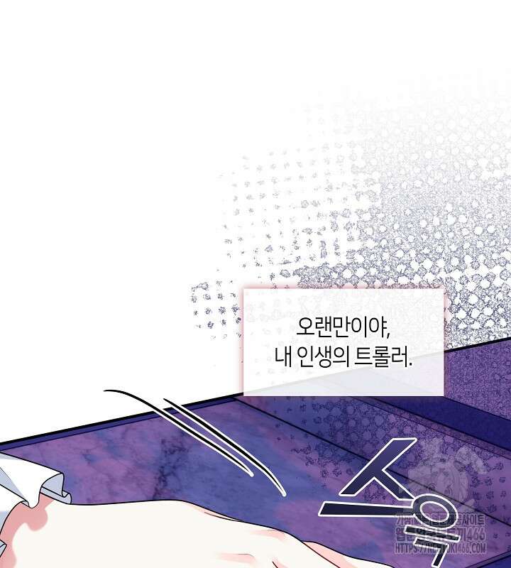 프린세스 플레이어 63화 92