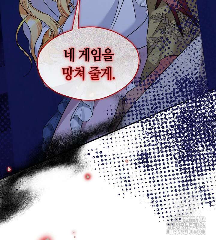 프린세스 플레이어 63화 96