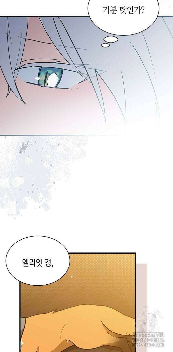 고양이인데, 늑대 가문에 입양당했다? 38화 6