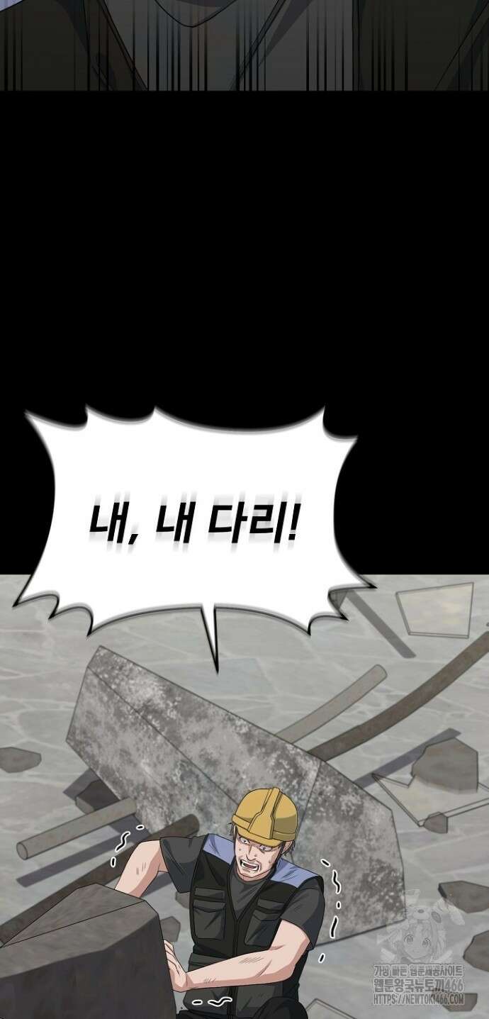 망나니 검사가 달라졌다 27화 4