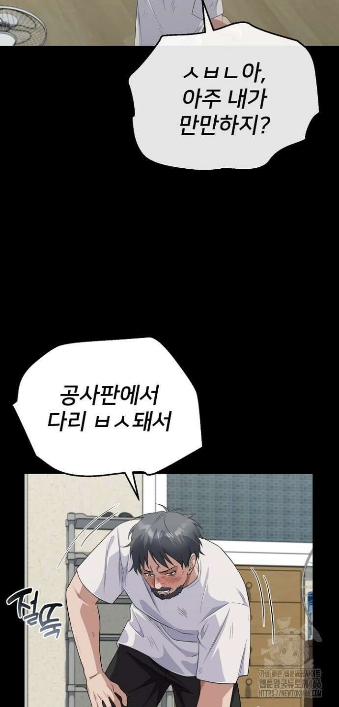 망나니 검사가 달라졌다 27화 12