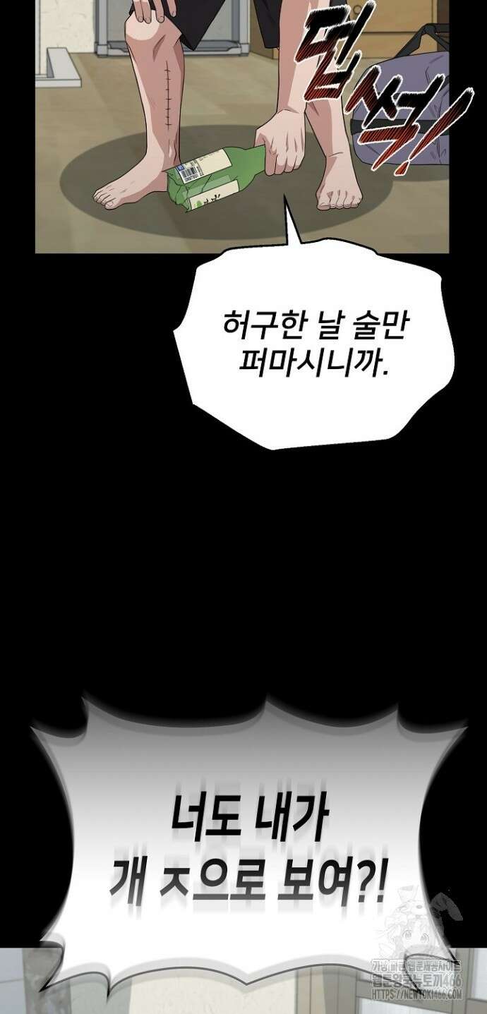 망나니 검사가 달라졌다 27화 13