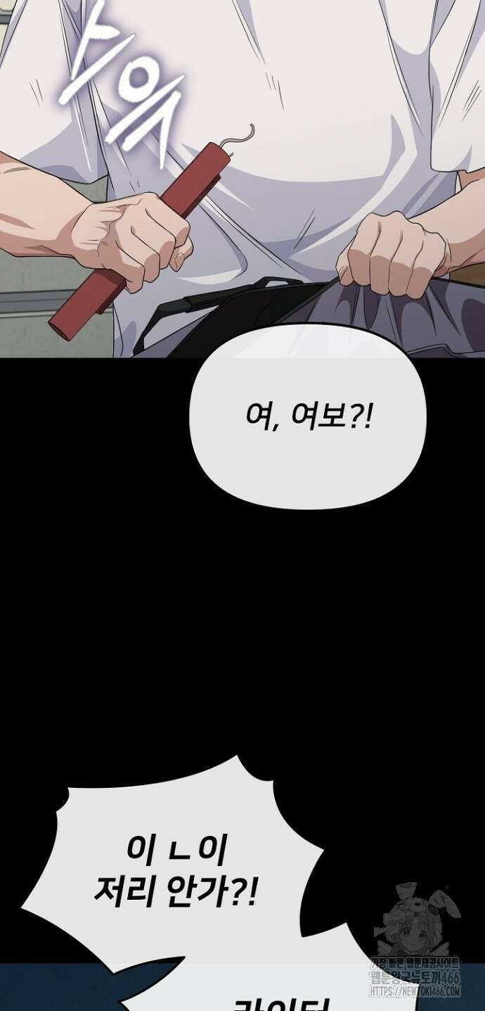 망나니 검사가 달라졌다 27화 19