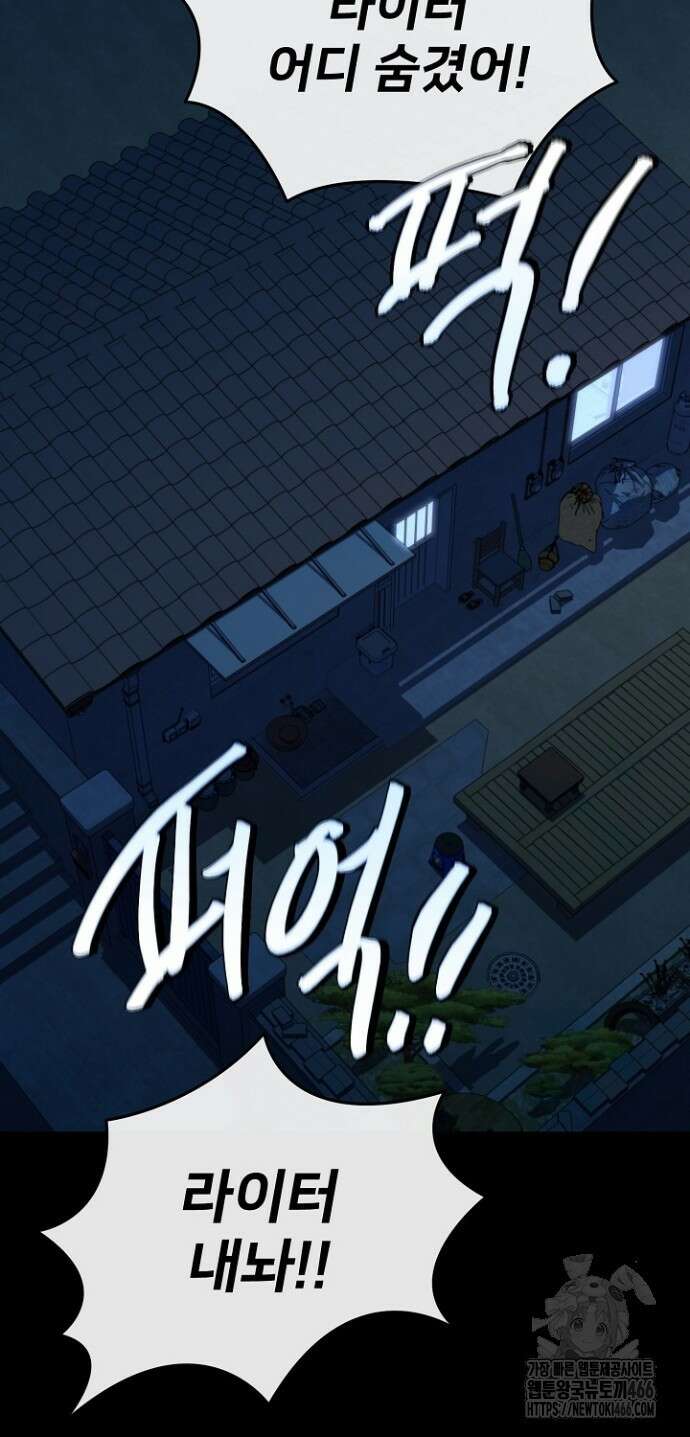 망나니 검사가 달라졌다 27화 20