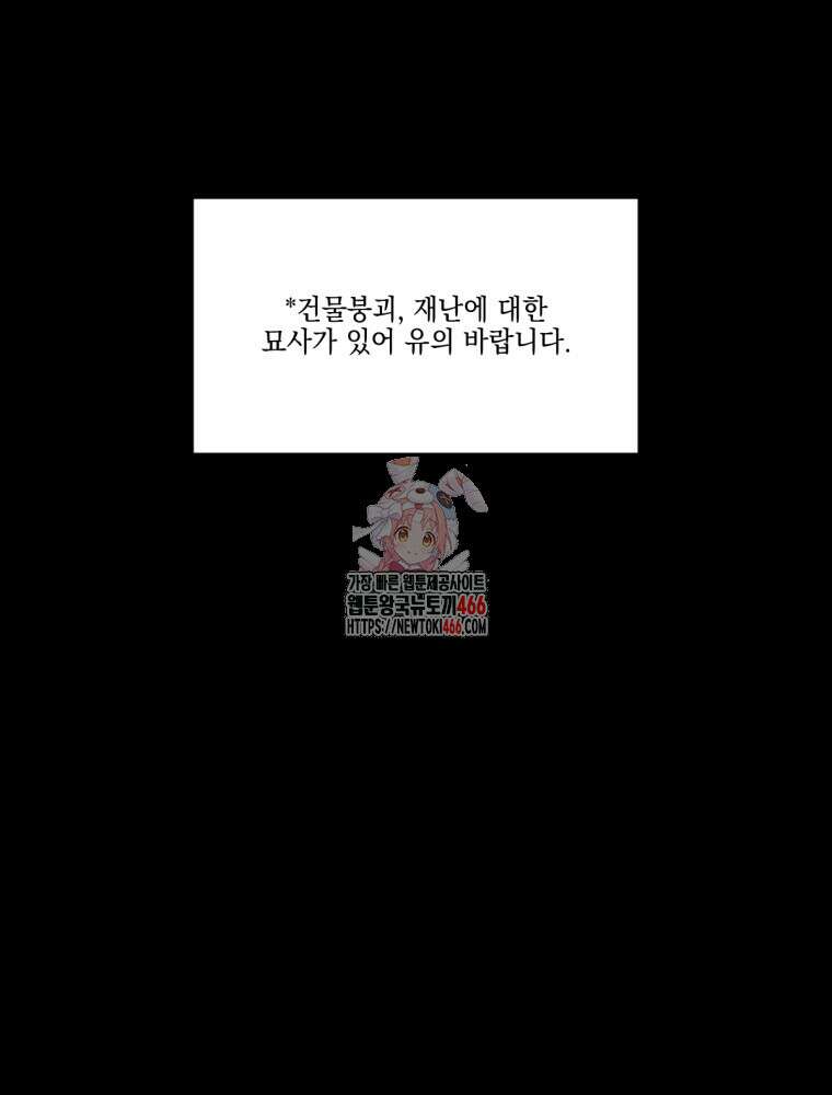 염라를 위한 안내 65화 1