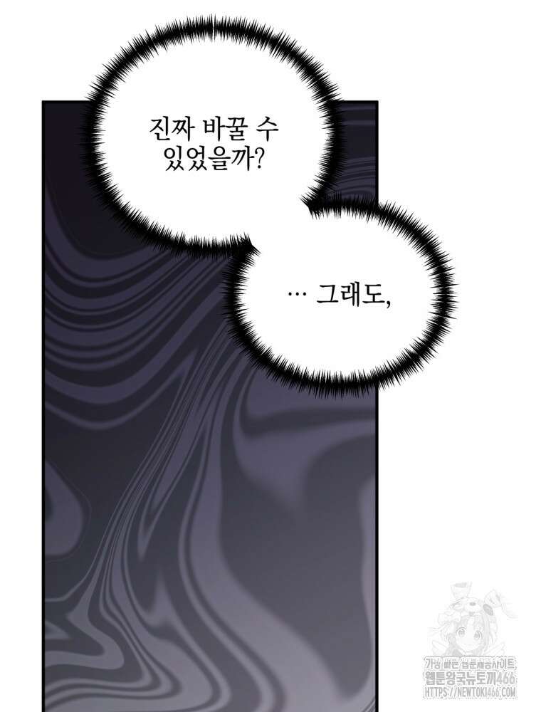 염라를 위한 안내 65화 7