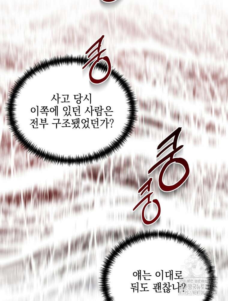 염라를 위한 안내 65화 10