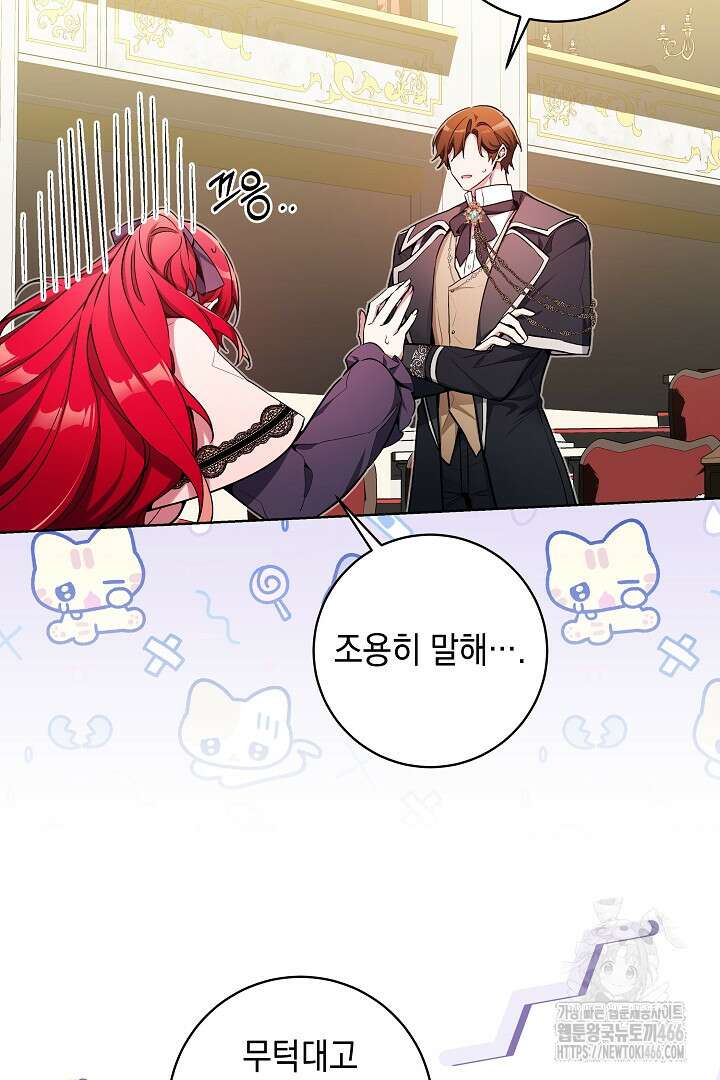 파괴하러 왔습니다 47화 11