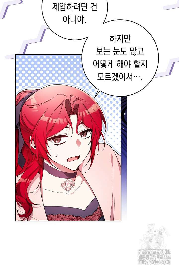 파괴하러 왔습니다 47화 12