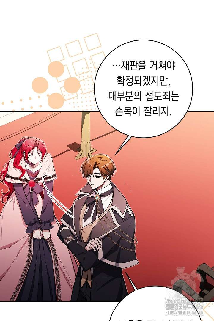 파괴하러 왔습니다 47화 13