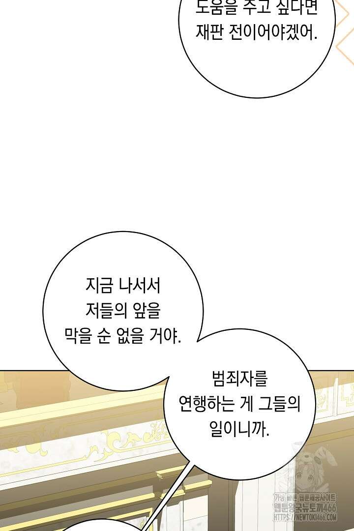 파괴하러 왔습니다 47화 14
