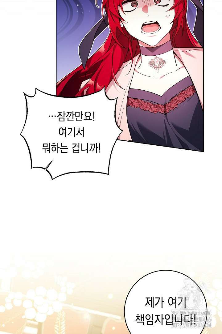 파괴하러 왔습니다 47화 16