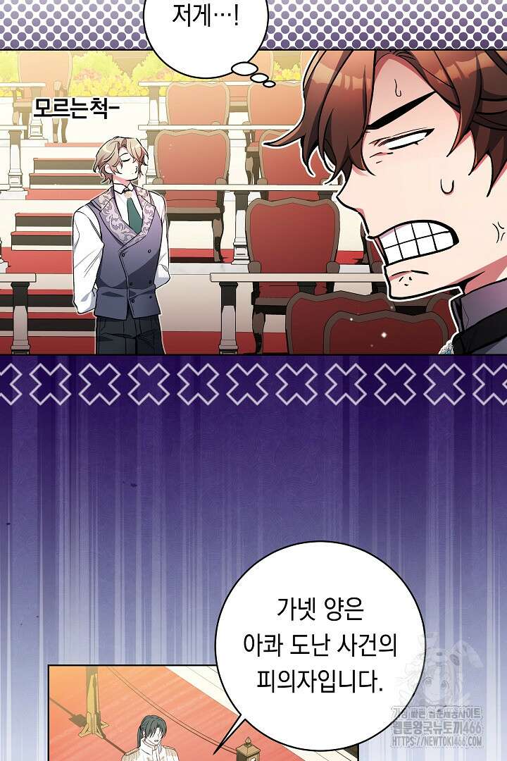 파괴하러 왔습니다 47화 25