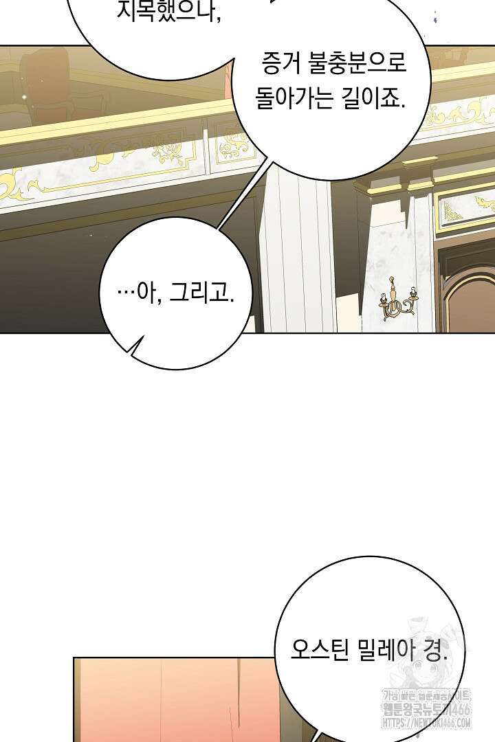 파괴하러 왔습니다 47화 27