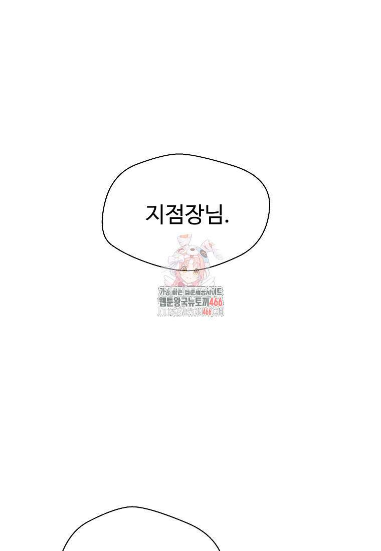 회귀의 전설 152화 1