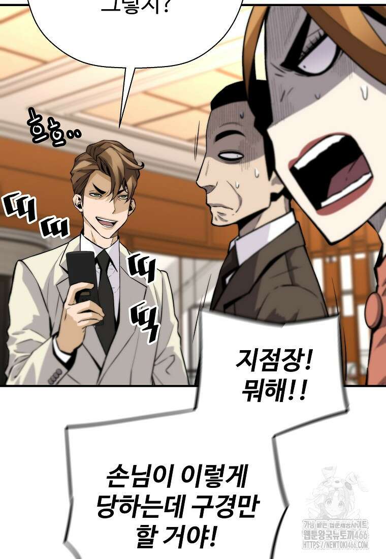 회귀의 전설 152화 8