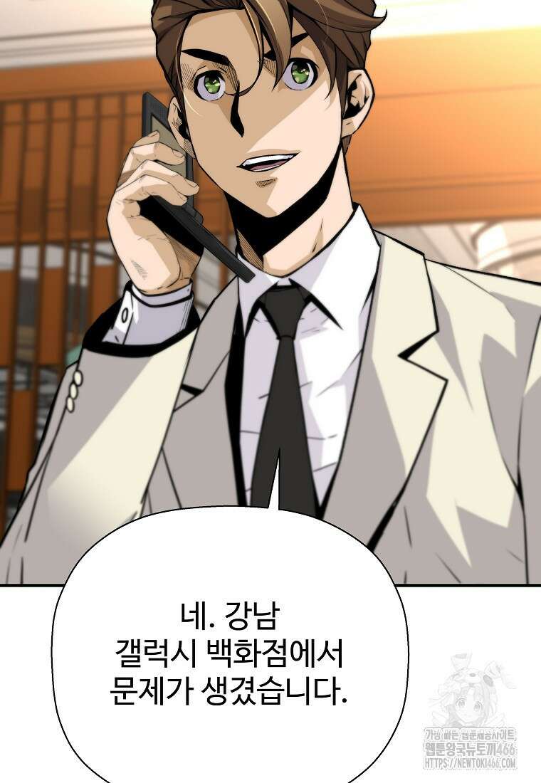 회귀의 전설 152화 10