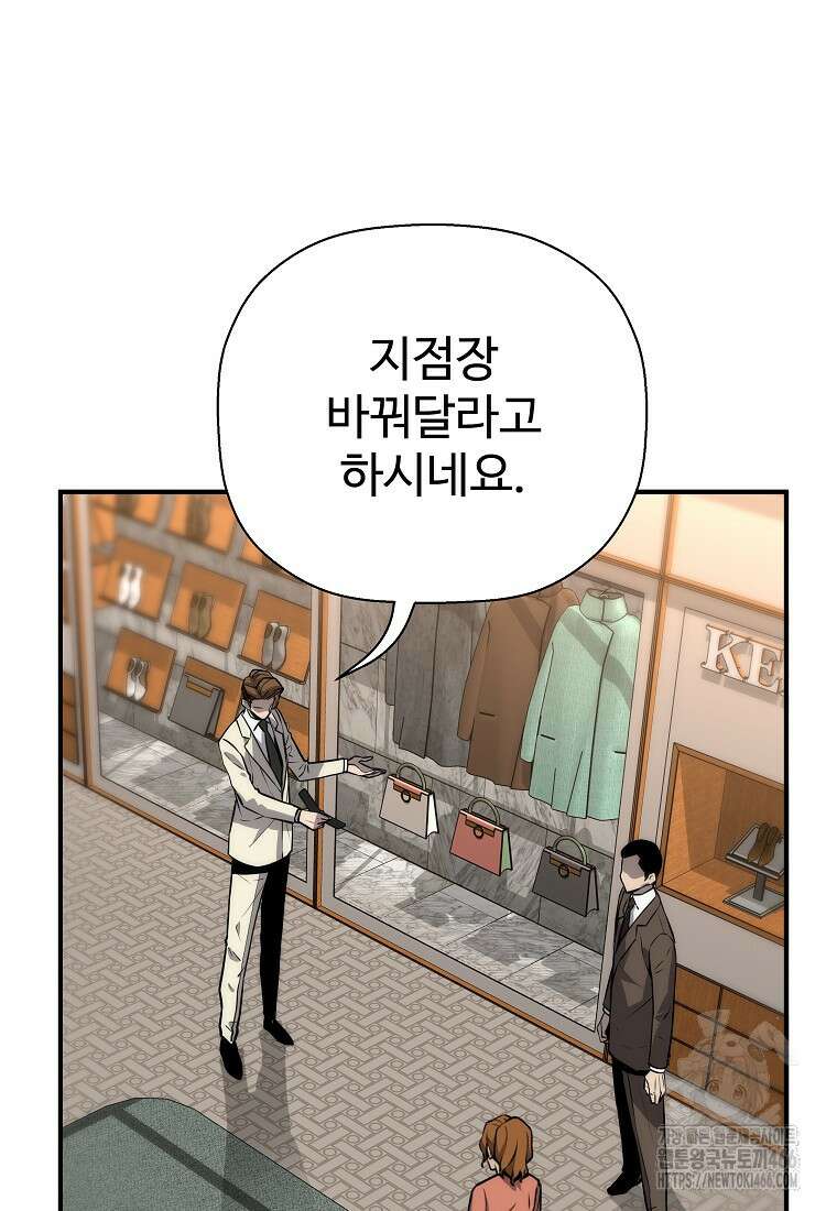 회귀의 전설 152화 14