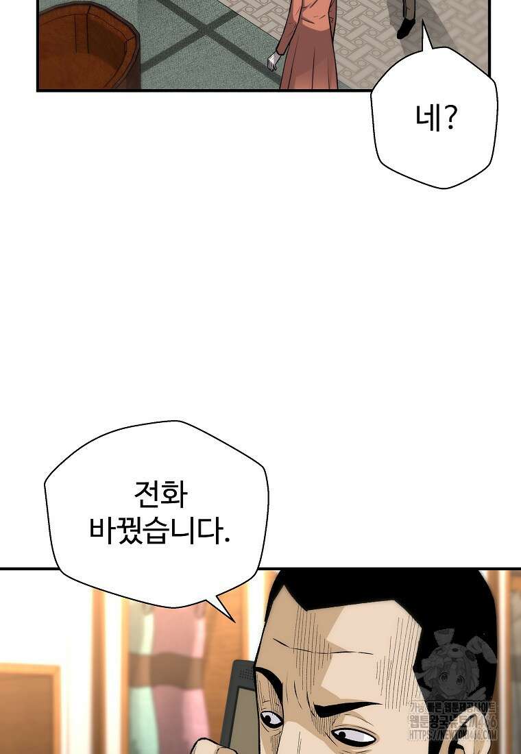 회귀의 전설 152화 15