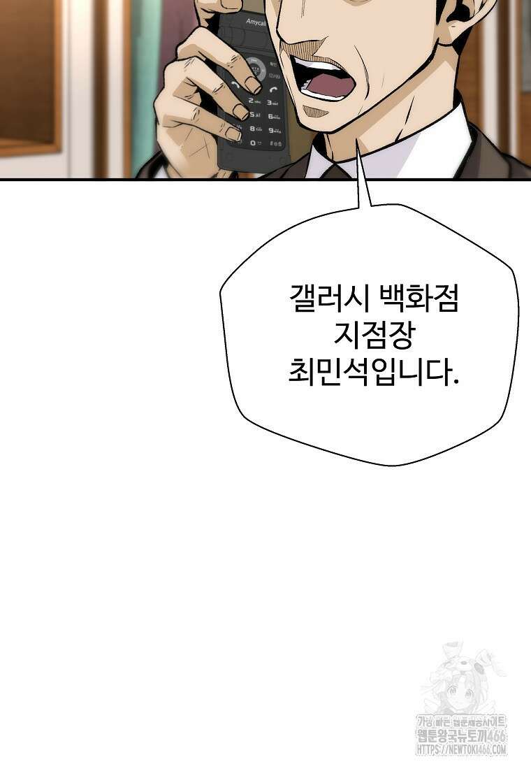 회귀의 전설 152화 16