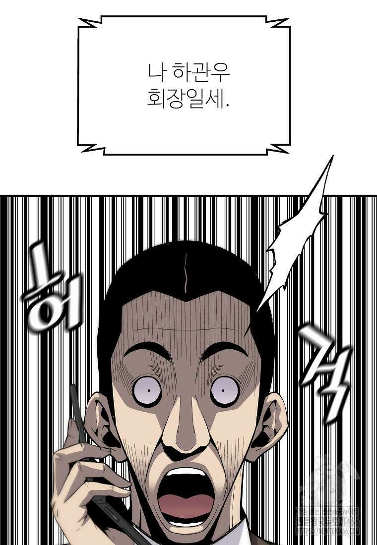 회귀의 전설 152화 17