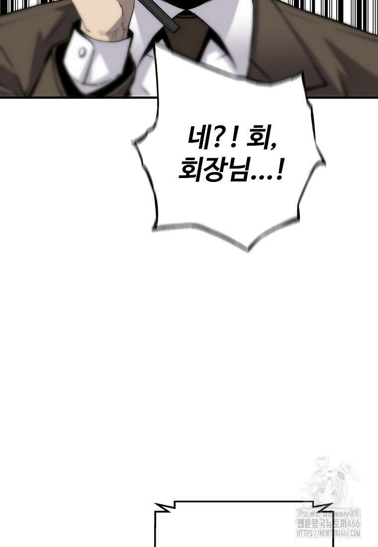 회귀의 전설 152화 18