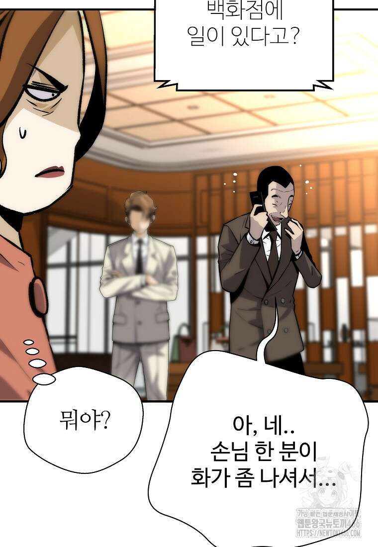 회귀의 전설 152화 19