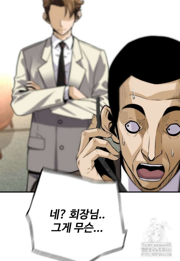회귀의 전설 152화 20