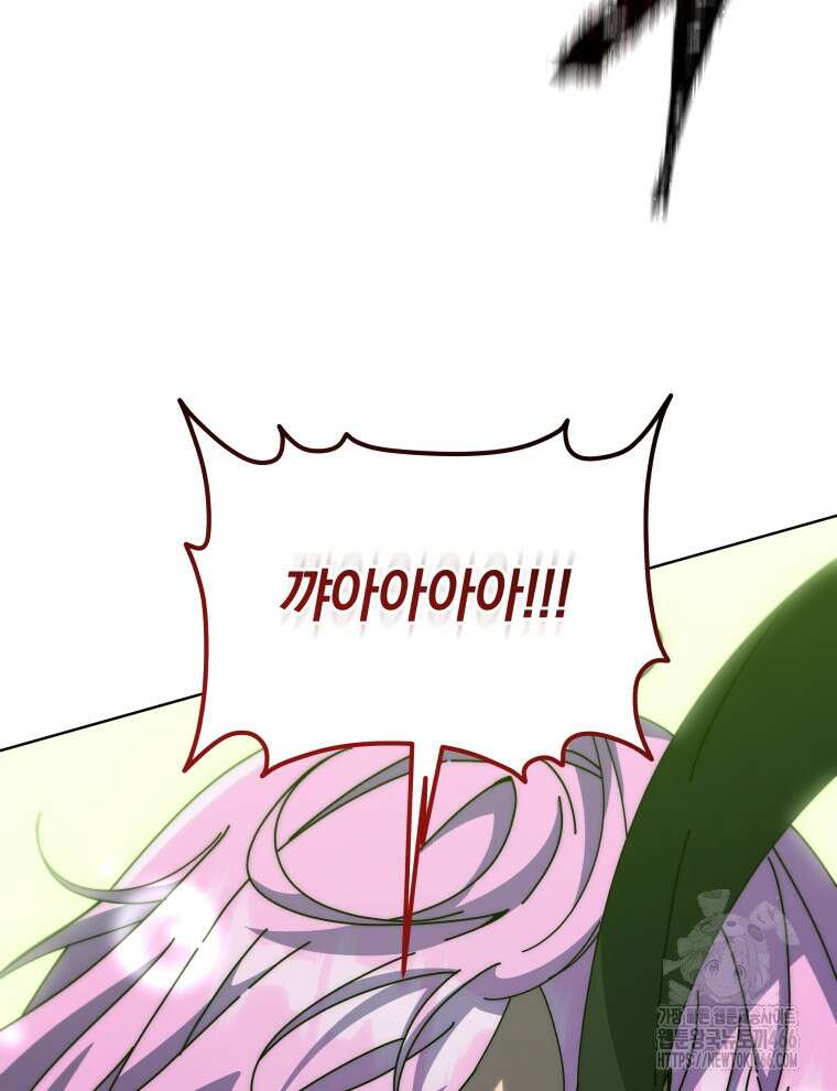 네크로맨서 학교의 소환천재 143화 11