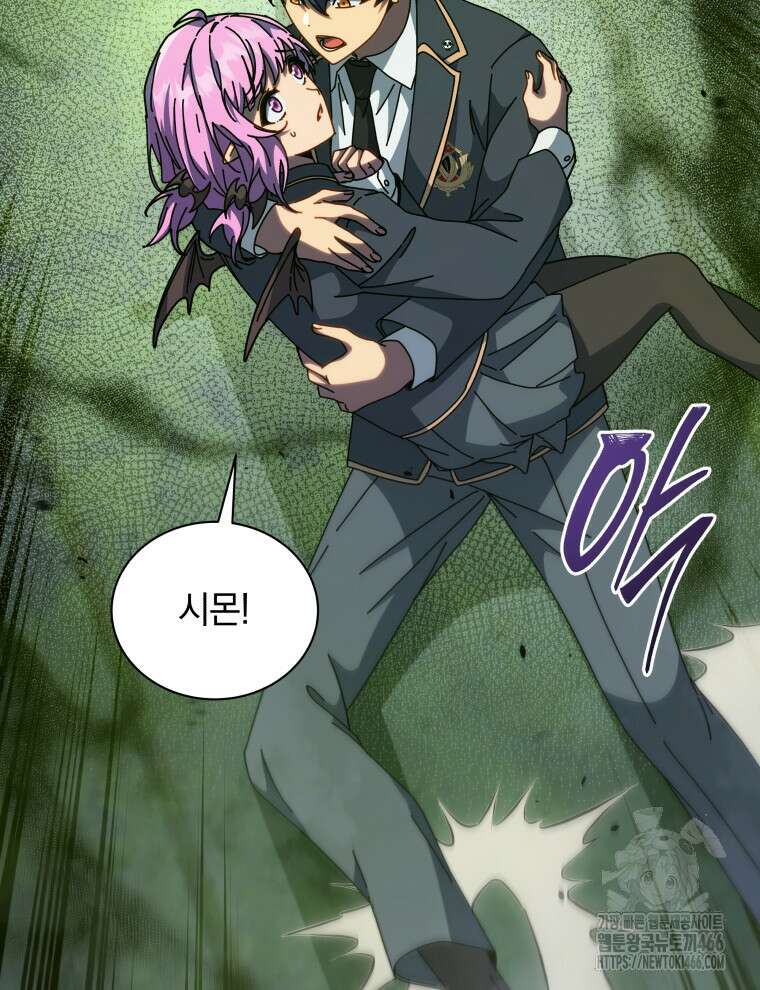 네크로맨서 학교의 소환천재 143화 22