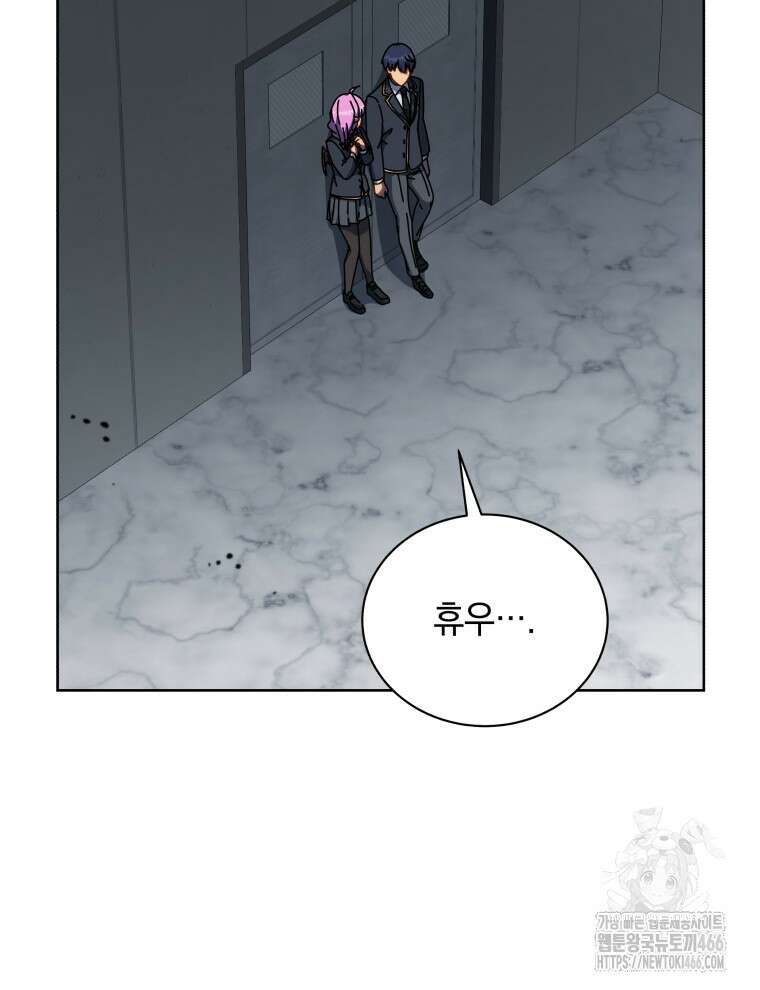 네크로맨서 학교의 소환천재 143화 26