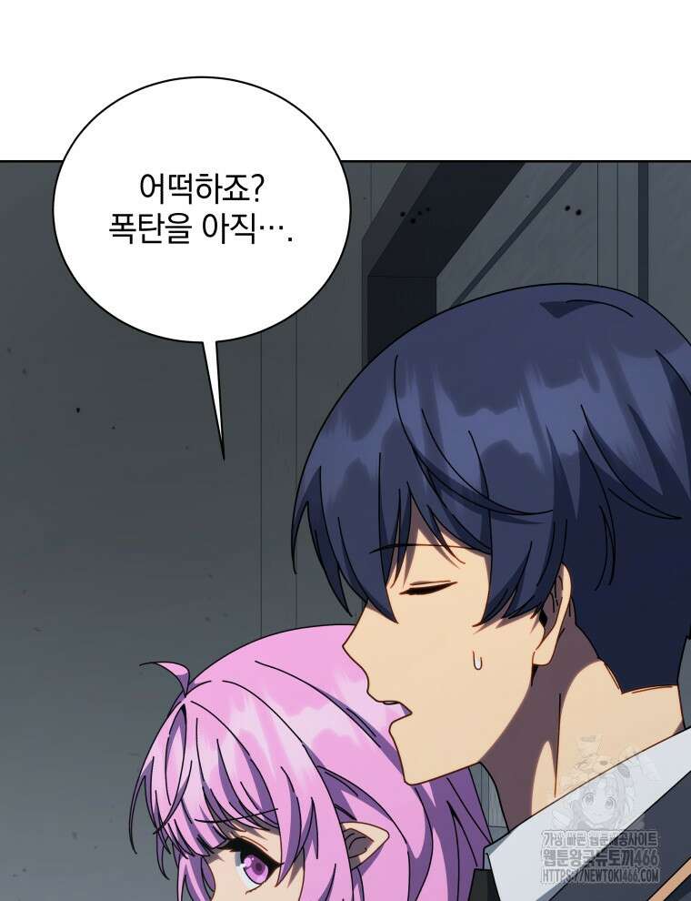 네크로맨서 학교의 소환천재 143화 27