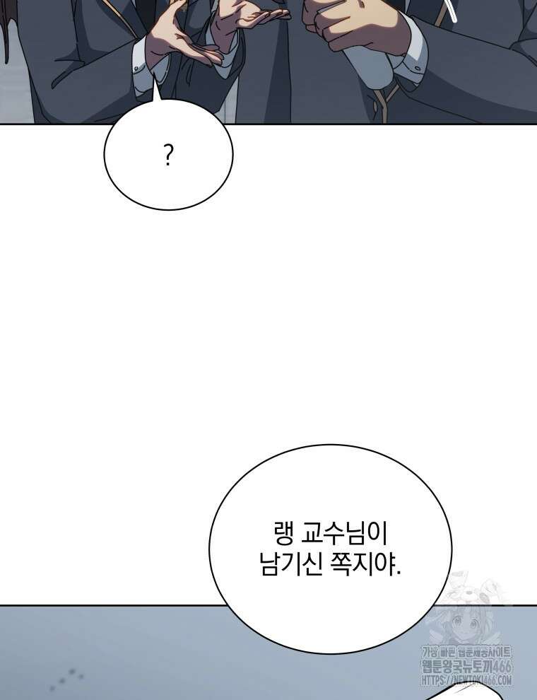 네크로맨서 학교의 소환천재 143화 30