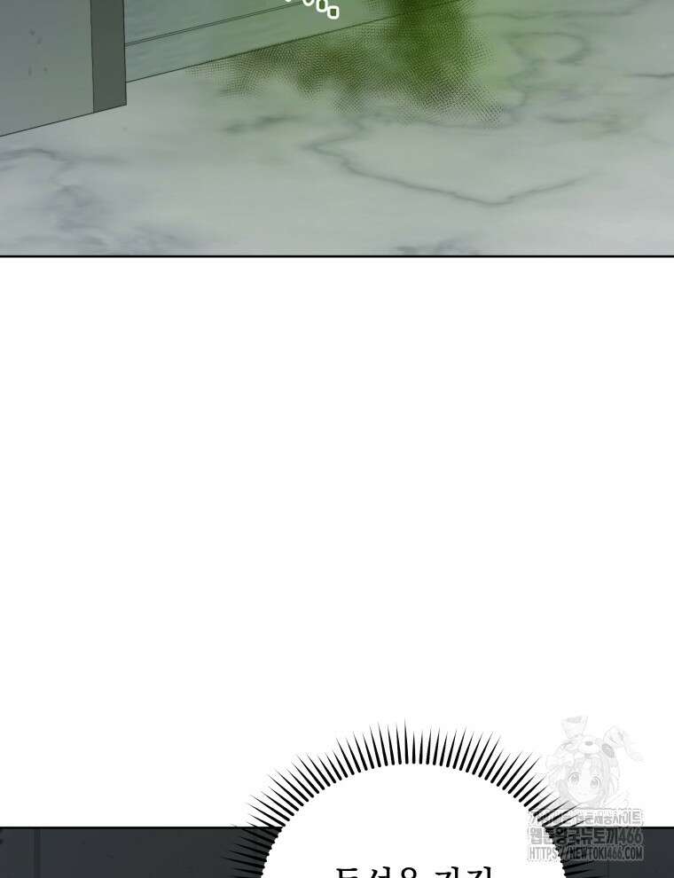 네크로맨서 학교의 소환천재 143화 52