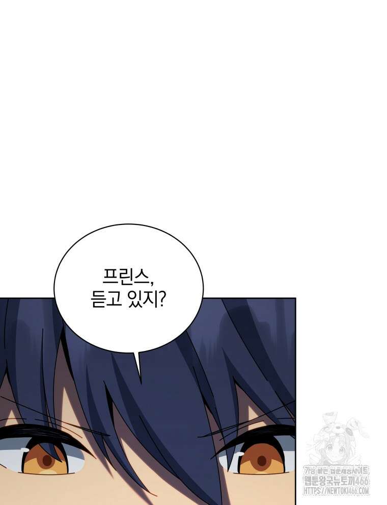 네크로맨서 학교의 소환천재 143화 56