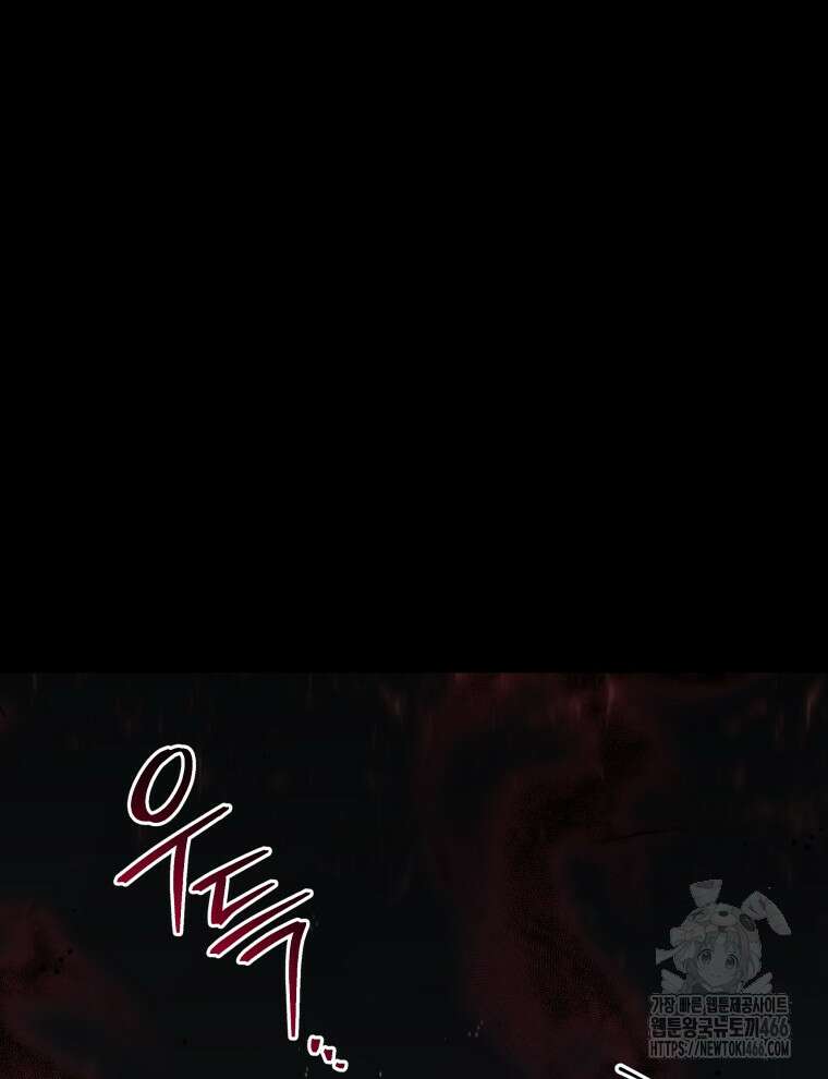 네크로맨서 학교의 소환천재 143화 66