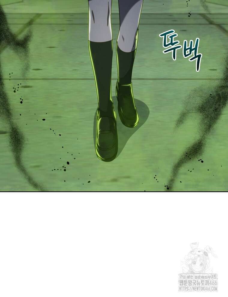 네크로맨서 학교의 소환천재 143화 83