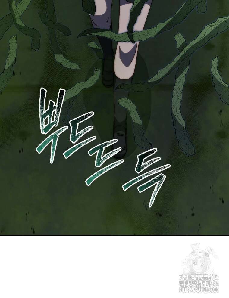 네크로맨서 학교의 소환천재 143화 102