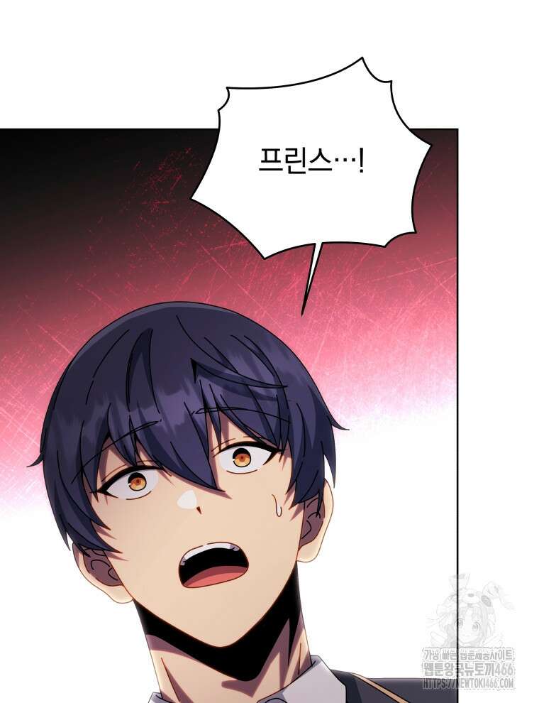 네크로맨서 학교의 소환천재 143화 111