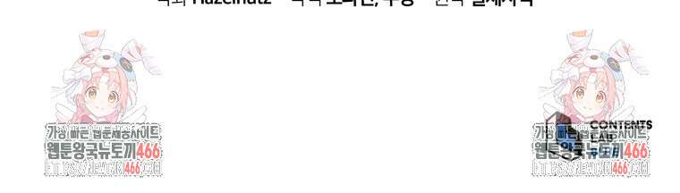 네크로맨서 학교의 소환천재 143화 126