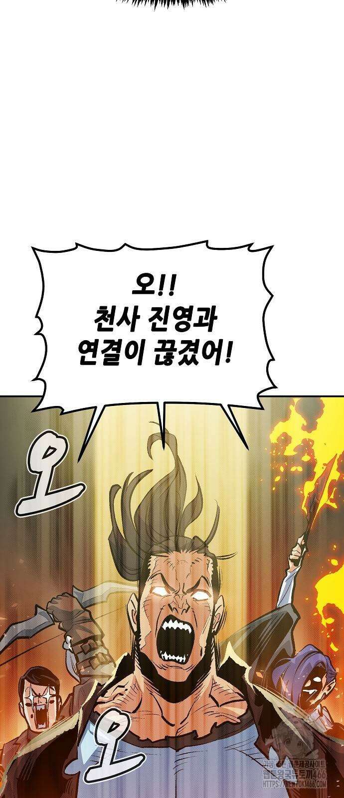 나 혼자 네크로맨서 157화 4
