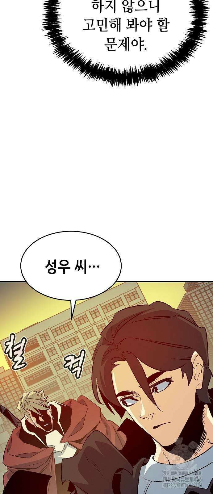 나 혼자 네크로맨서 157화 15