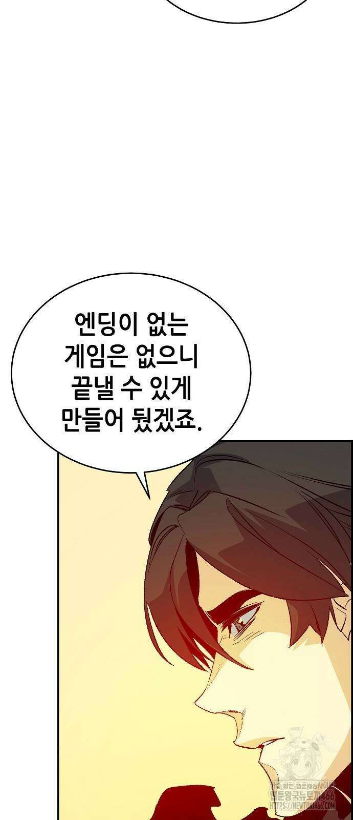 나 혼자 네크로맨서 157화 19