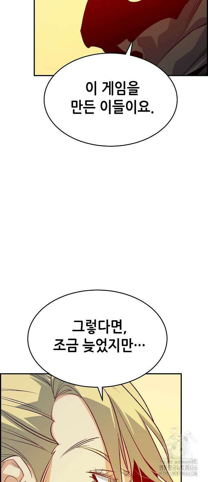 나 혼자 네크로맨서 157화 20