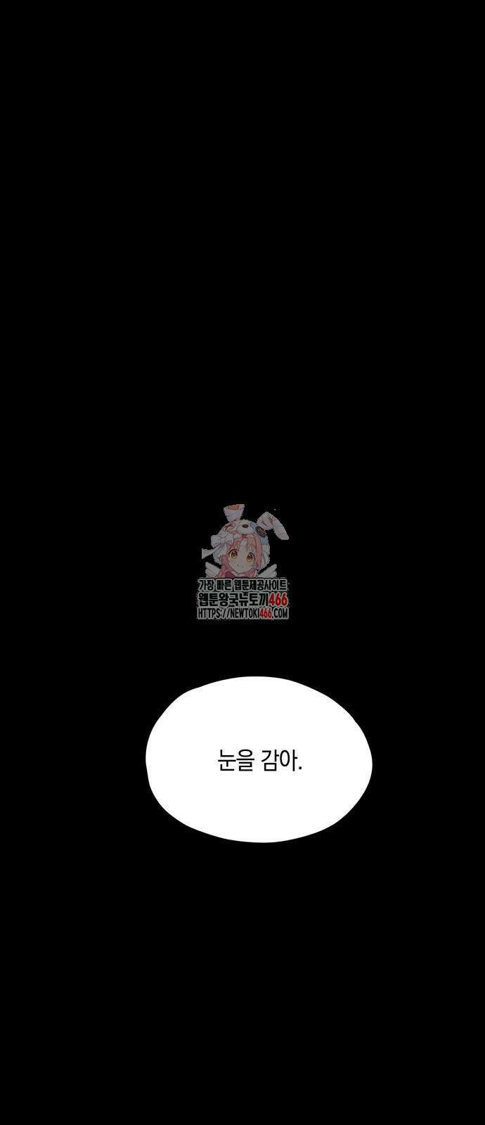 마왕까지 한 걸음 184화 1
