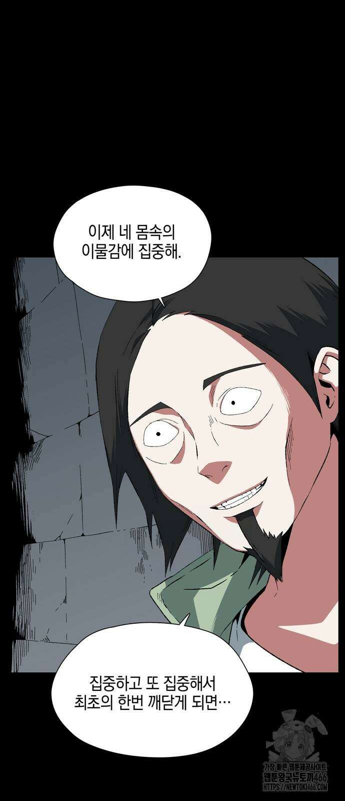 마왕까지 한 걸음 184화 3