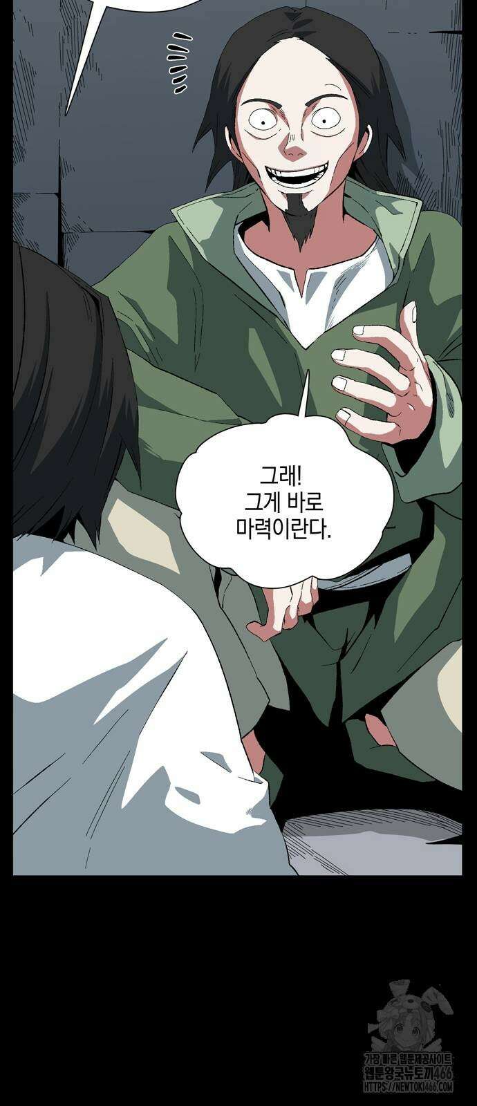 마왕까지 한 걸음 184화 8