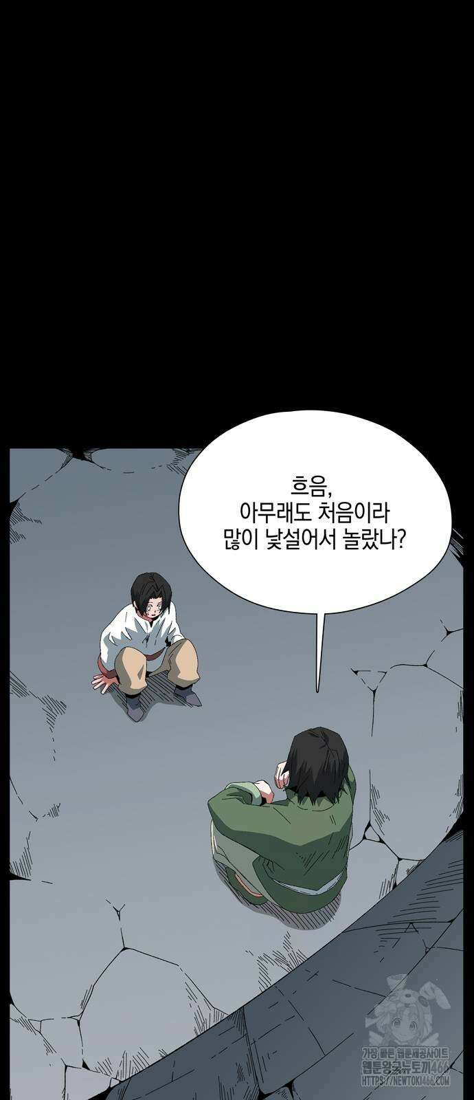 마왕까지 한 걸음 184화 17