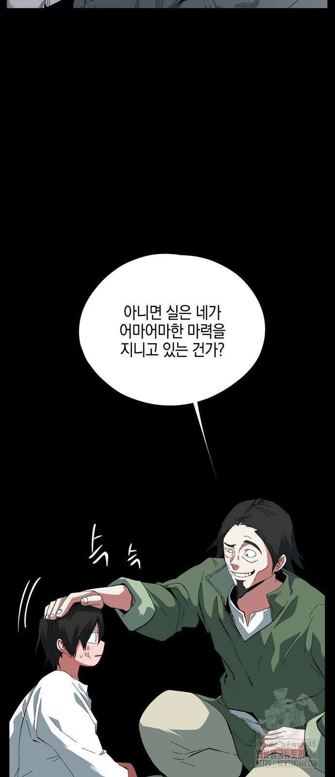 마왕까지 한 걸음 184화 18
