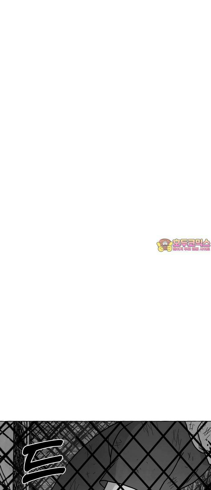 개구리 인간 39화 1